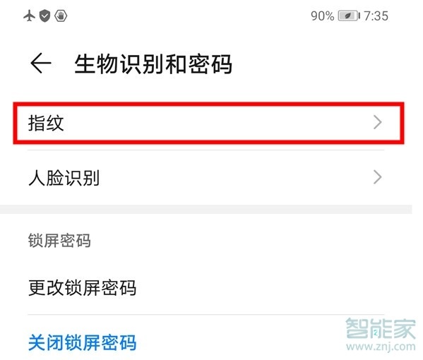 荣耀30s怎么关闭指纹识别失败时振动