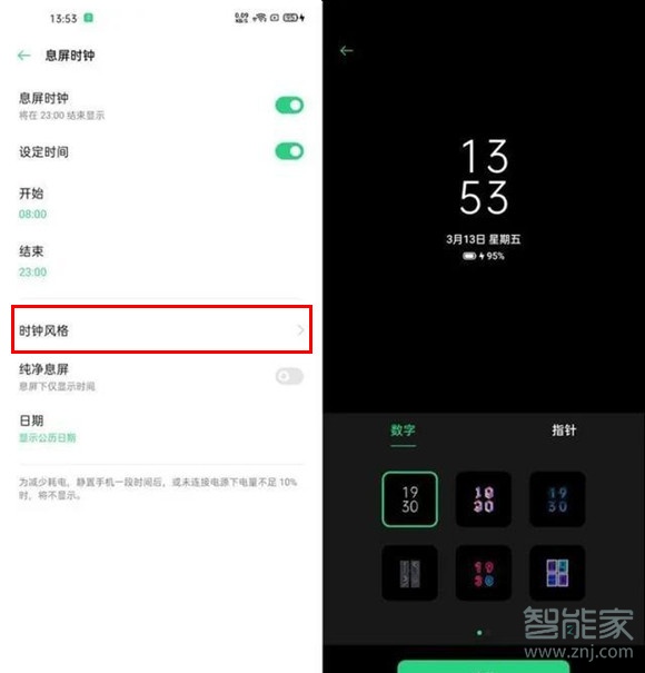 oppofindx2pro怎么设置息屏时钟