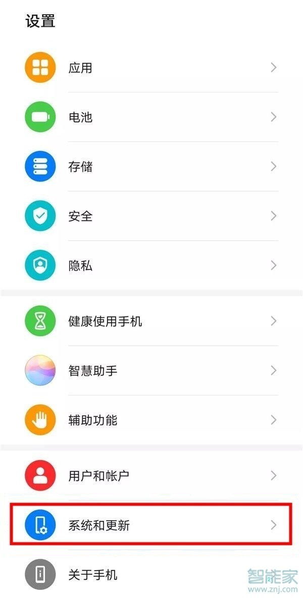 华为mate30返回键怎么设置到右边