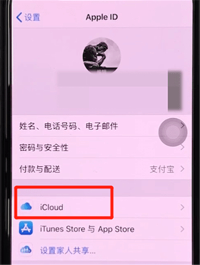 关闭查找我的iphone在哪里设置