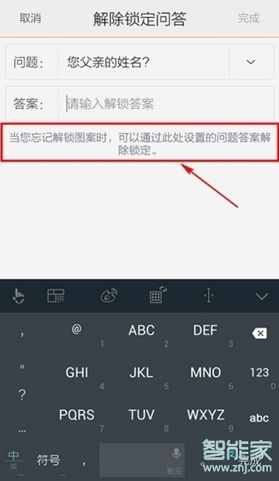 iqoo忘记密码怎么解锁