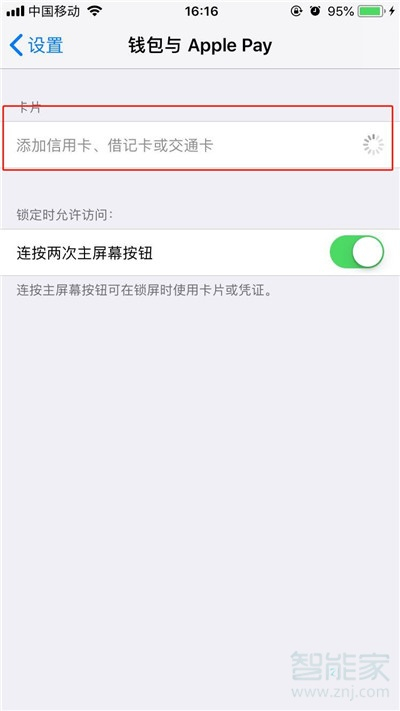 苹果xr怎么打开nfc