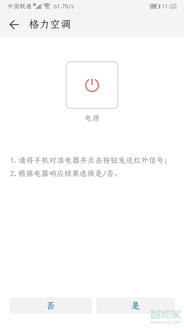 华为mate30遥控器功能怎么用