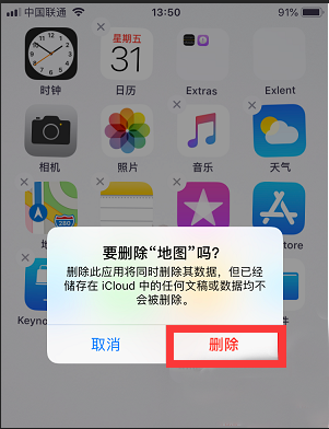 iphone手机内置应用怎么删除 卸载iphone手机内置应用的方法