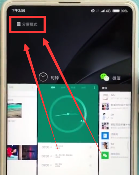 小米mix2s中快速分屏的简单方法