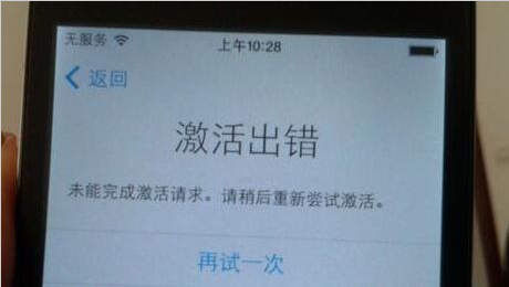 如何解决iphone激活出错的问题 解决iphone激活出错问题的方法