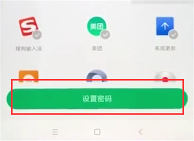 小米max2s中设置应用锁的方法过程