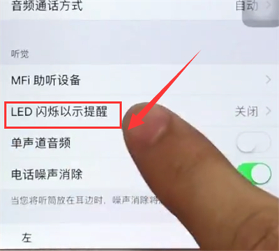 苹果6plus中设置来电闪光灯的简单步骤