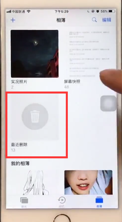 iphone6中找回最近删除的照片的操作步骤