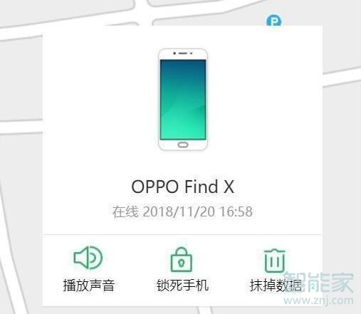 oppo怎么定位别人手机位置