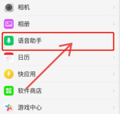 oppo手机怎么关闭语音助手