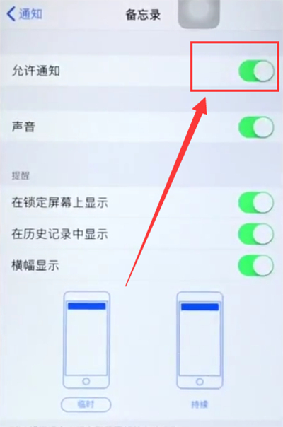 苹果6plus中关闭APP通知的简单步骤