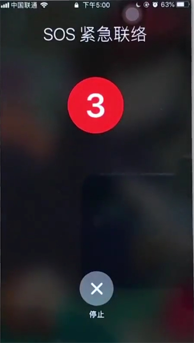 苹果6plus使用SOS紧急呼叫的详细步骤