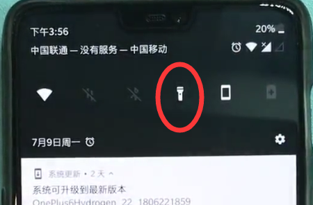 一加6中打开手电筒的操作教程