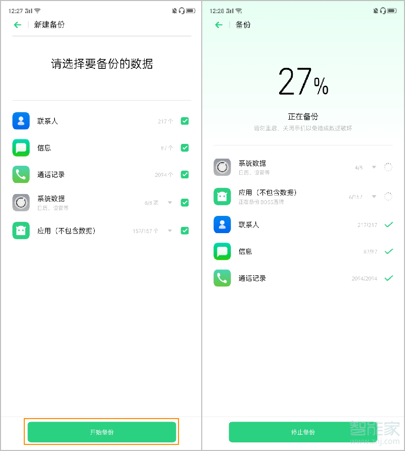 opporeno2恢复出厂设置在哪里