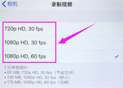 苹果6plus中设置相机清晰度的操作步骤