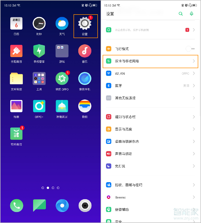 opporeno2高清通话volte怎么开