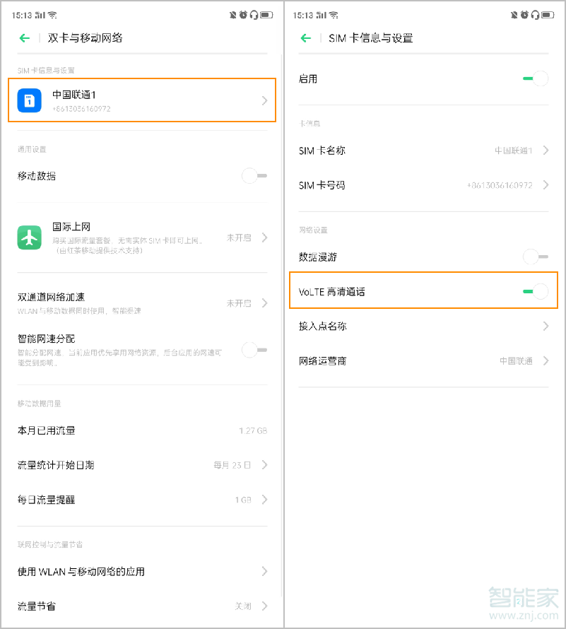 opporeno2高清通话volte怎么开