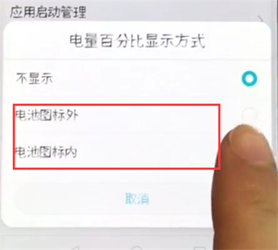 荣耀10中设置电池显示百分比的操作步骤