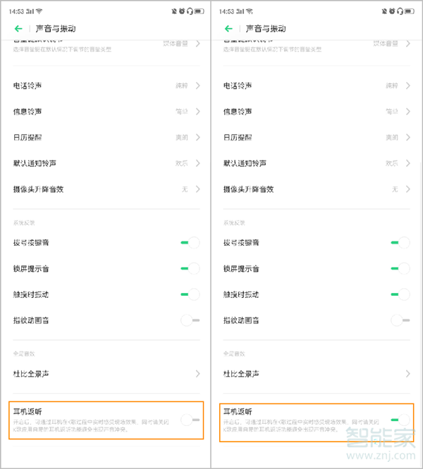 opporeno2怎么设置耳返