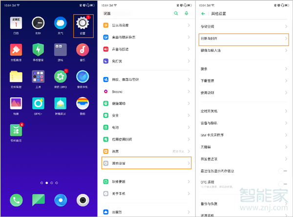 opporeno2设置时间和日期在哪里