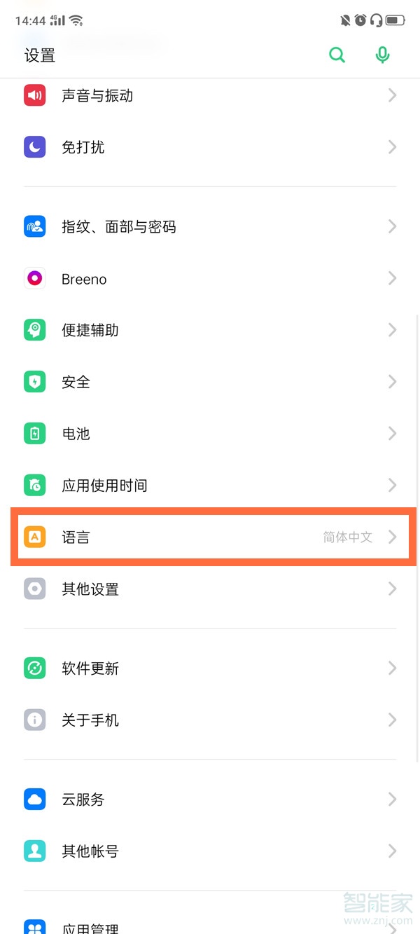 opporeno2手机语言设置在哪