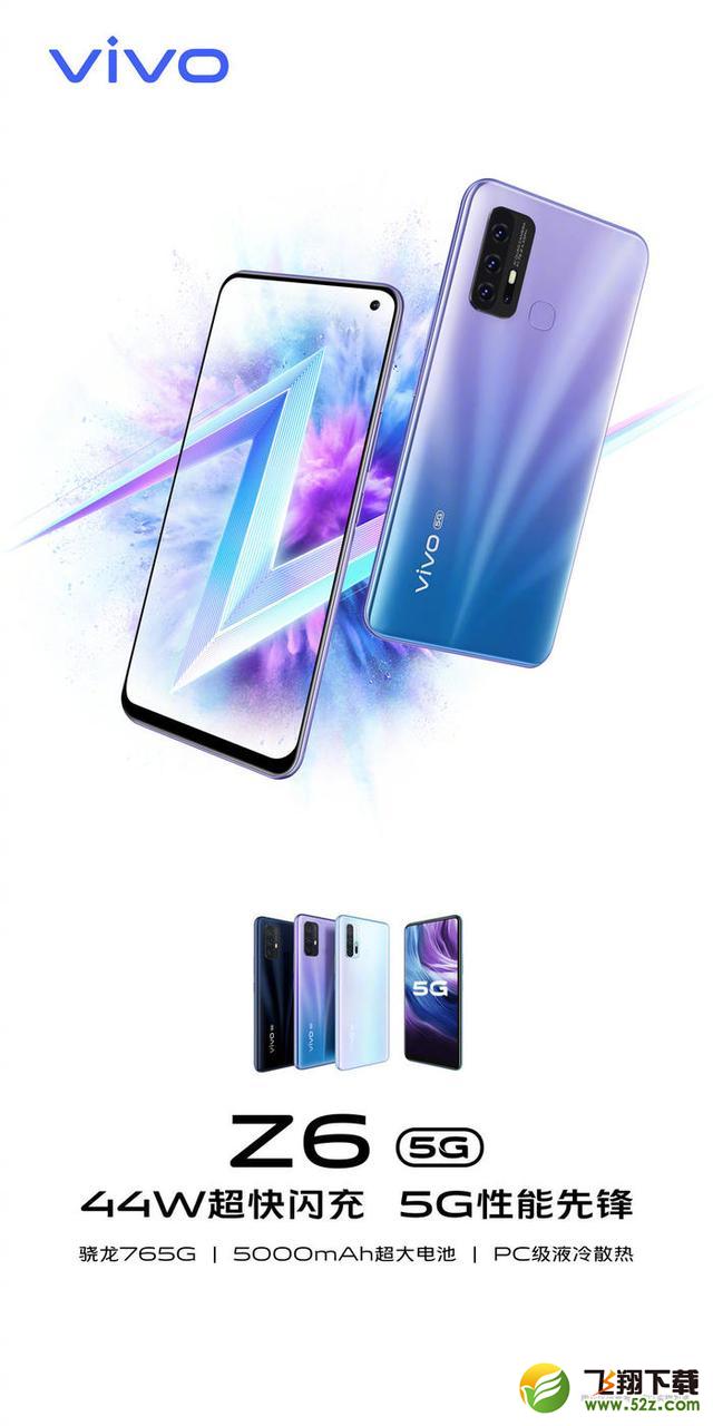 vivo z6上市时间介绍