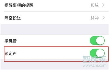 苹果手机锁屏声音怎么没有了