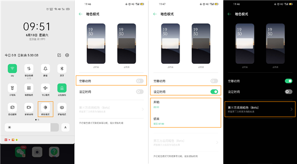 opporeno4pro怎么开启暗色模式
