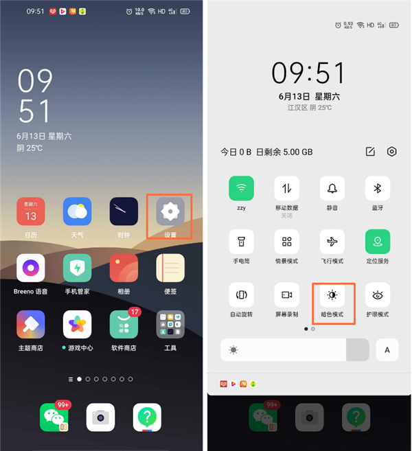 opporeno4pro怎么开启暗色模式