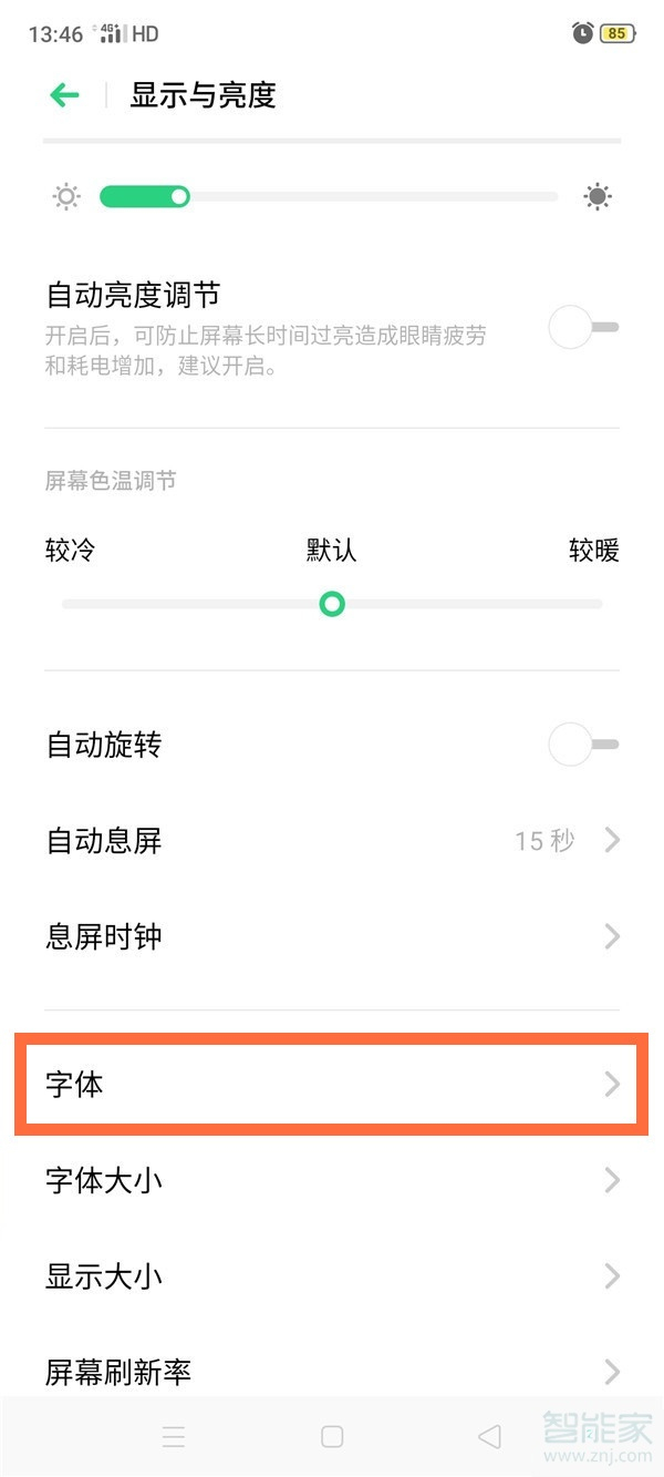 opporeno4怎么调字体