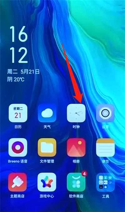 opporeno4闹钟在哪