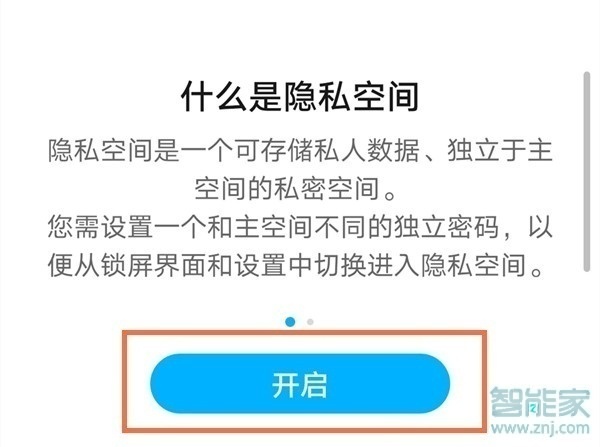 荣耀30pro怎么设置双系统