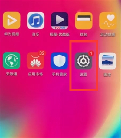 华为nova3e中关闭APP通知的操作方法