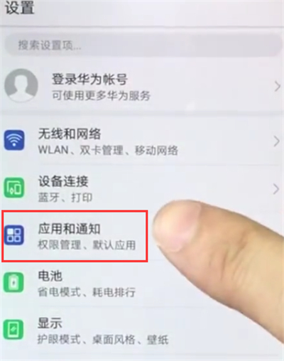 华为nova3e中关闭APP通知的操作方法