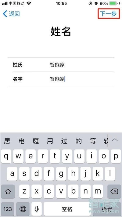 如何创建新的App ID