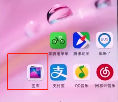 华为p20中恢复照片的操作步骤
