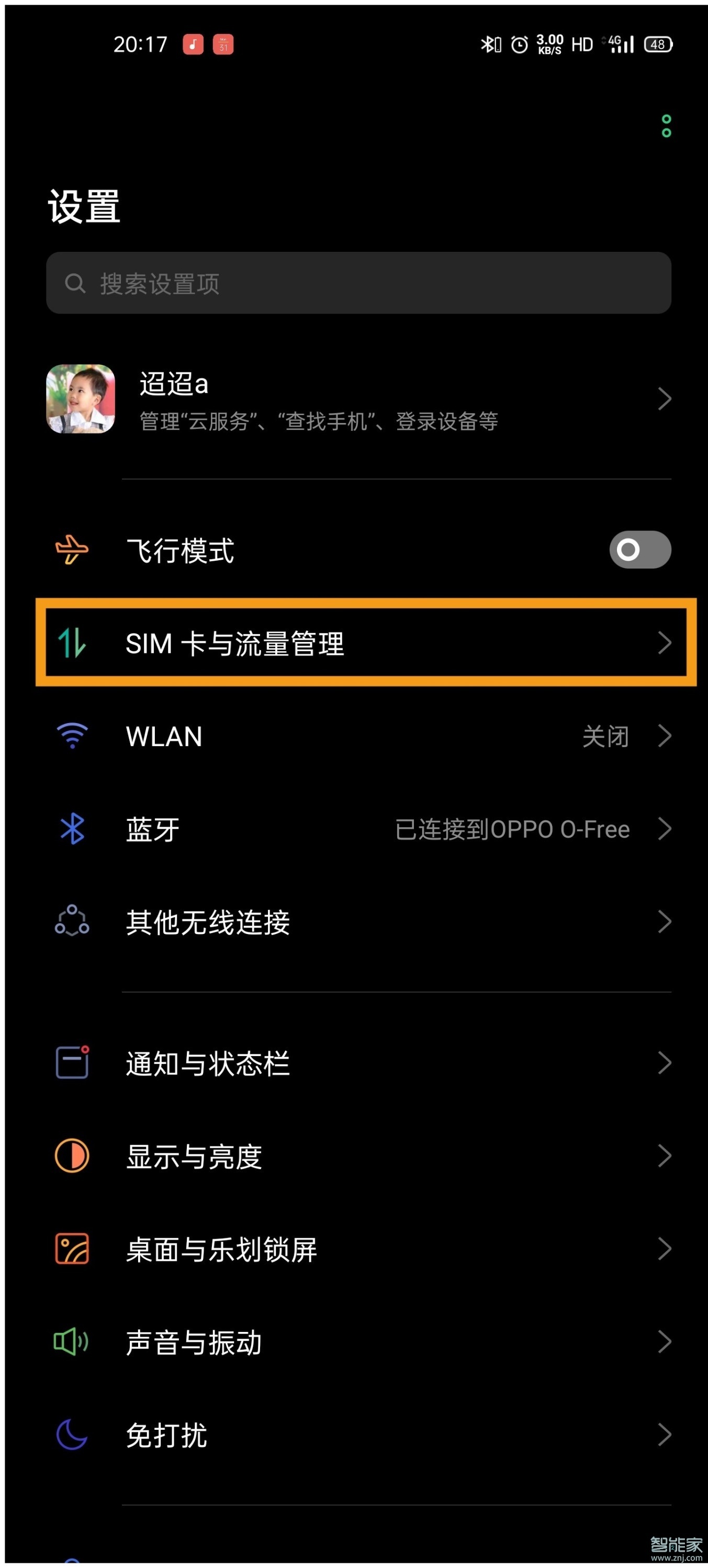 opporeno3pro怎么开启Smart 5G