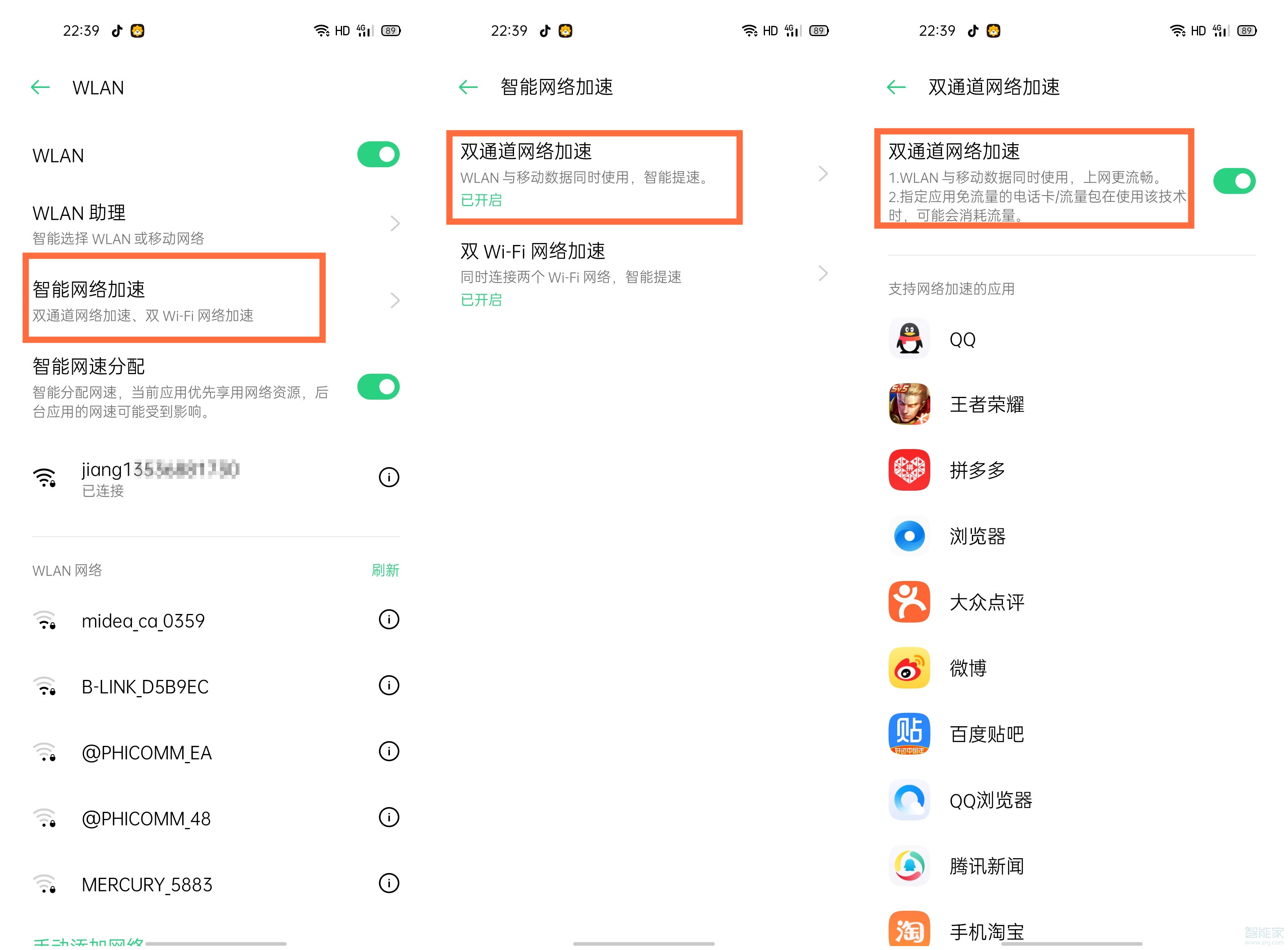 opporeno3pro抢红包攻略