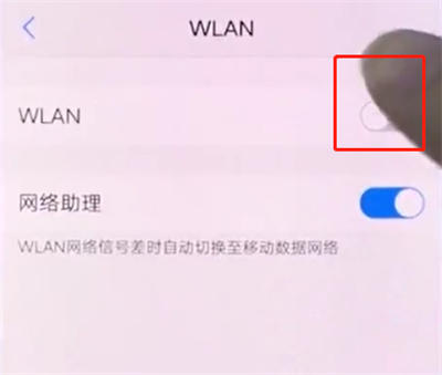 vivox20连接wifi的详细步骤