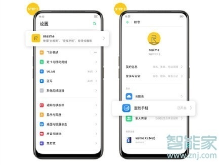 OPPO Reno3手机丢失怎么找回