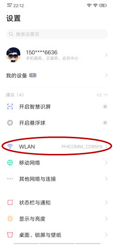 iqooneo855版双wifi怎么设置