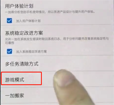 一加手机中打开游戏模式的简单步骤