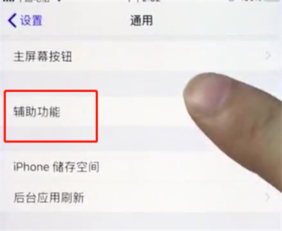 ios12中减少手机卡顿的简单步骤