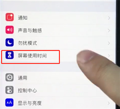 ios12查看屏幕使用时间的简单方法