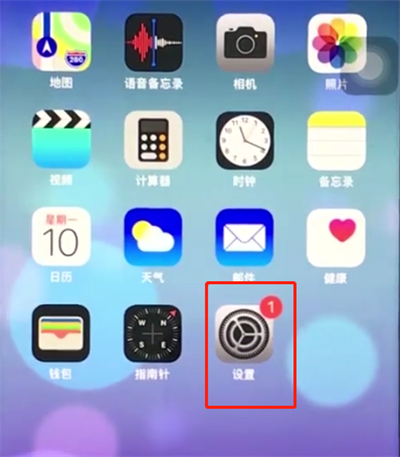 ios12中关闭应用通知的操作步骤