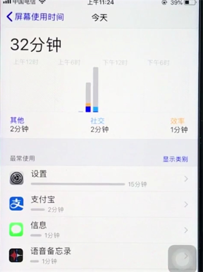 ios12查看屏幕使用时间的简单方法