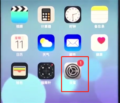 ios12查看屏幕使用时间的简单方法