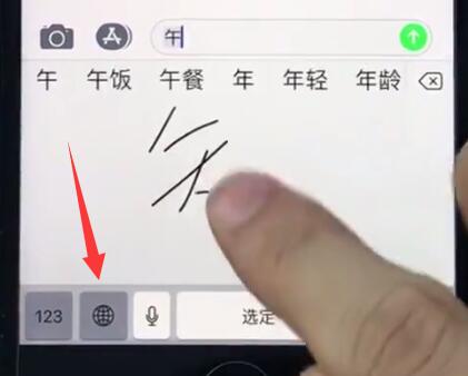 ios12中设置手写的详细步骤