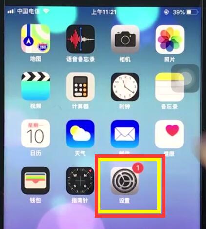 ios12中关闭APP内评分提醒操作步骤